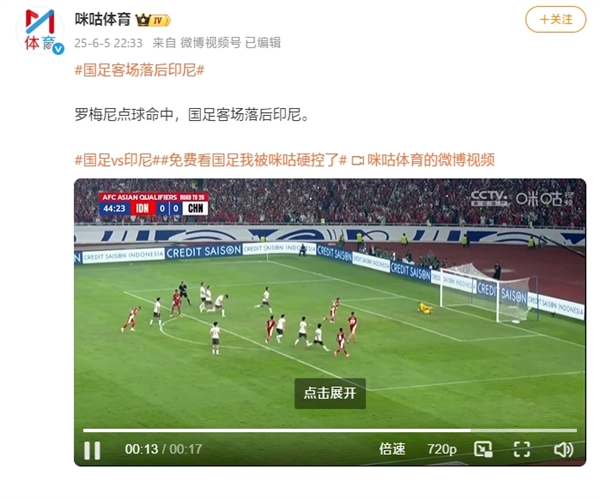 生死战半场已过：印尼点球破门！国足0-1落后