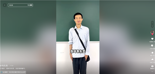 开号即顶流！韦东奕抖音账号3天粉丝突破2000万