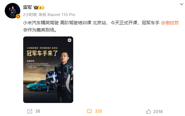 雷军官宣小米汽车高阶驾驶培训课开课：SU7实车训练、演练打滑失控等场景