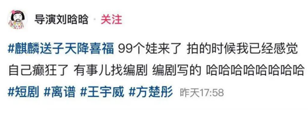 “短剧一胎99子”太离谱被下架 男主：都怪经纪人 没看本我就接了