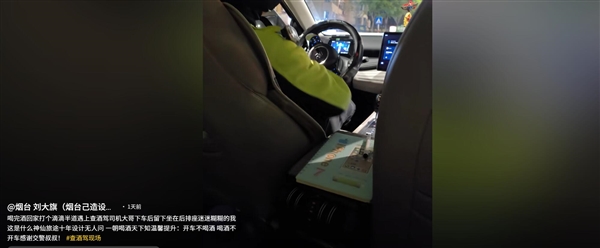 男子坐网约车遇查酒驾：司机跑了