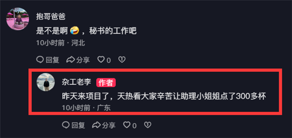 章泽天现身深圳请工友喝冰饮 点了300多杯 工友直竖大拇指点赞