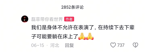 干万粉丝博主宣布退网：曾多次上央视