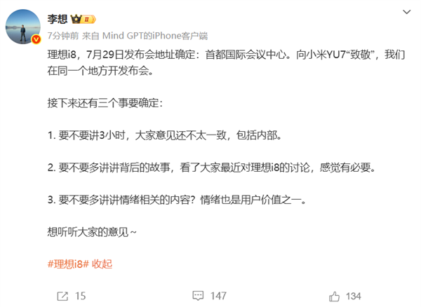 李想晒三车同框！坚称大空间纯电SUV就该像理想i8