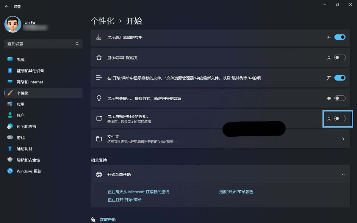 Win11如何禁用或显示与帐户相关的通知? Win11关闭通知提醒全攻略
