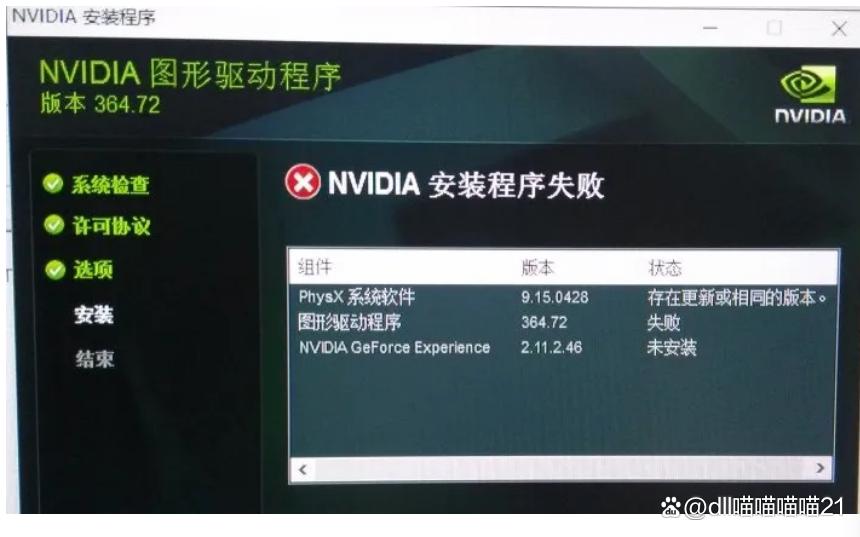 atiumdag.dll故障怎么办? 电脑提示atiumdag.dll丢失的多种修复技巧