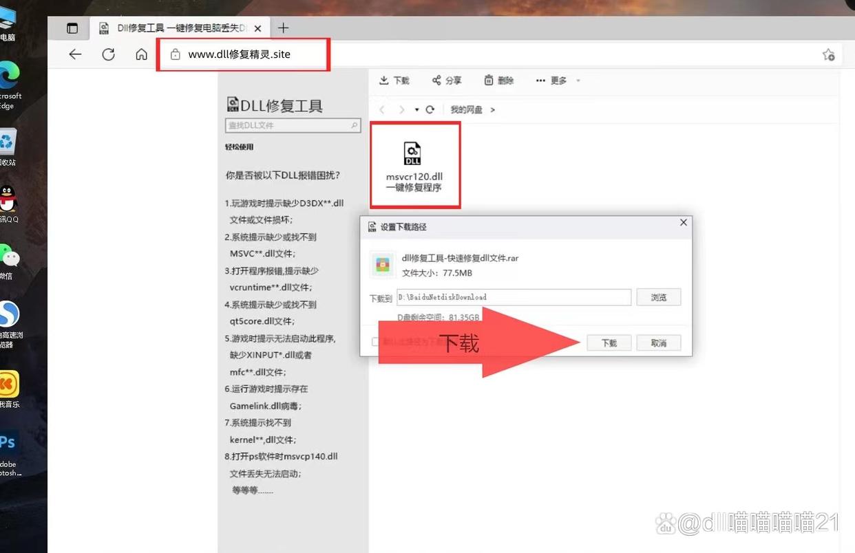 atiumdag.dll故障怎么办? 电脑提示atiumdag.dll丢失的多种修复技巧