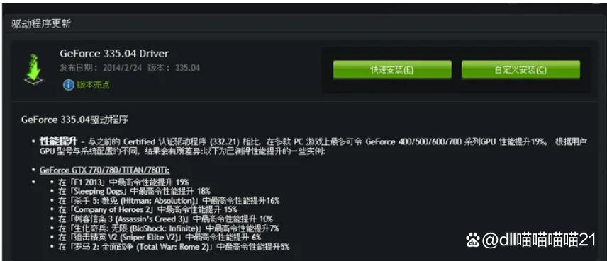 atiumdag.dll故障怎么办? 电脑提示atiumdag.dll丢失的多种修复技巧