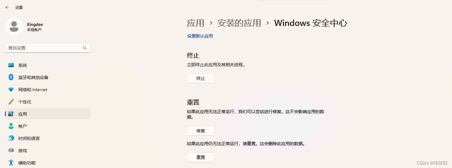 win11提示IT管理员已限制应用访问怎么解决? 轻松解除IT管理员访问限制问题