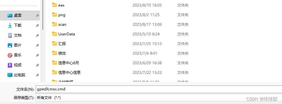 win11提示IT管理员已限制应用访问怎么解决? 轻松解除IT管理员访问限制问题