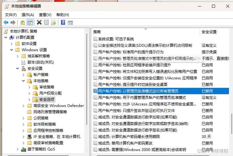win11提示IT管理员已限制应用访问怎么解决? 轻松解除IT管理员访问限制问题
