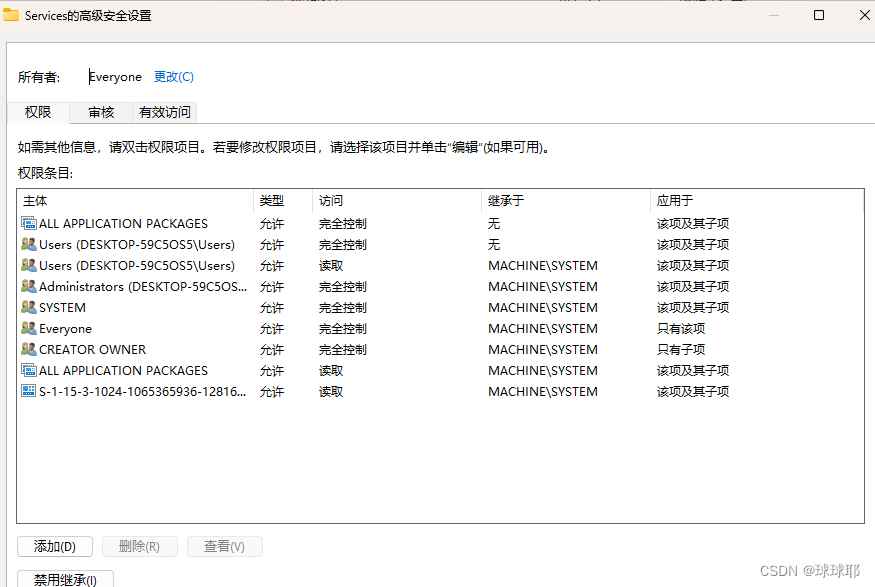 win11提示IT管理员已限制应用访问怎么解决? 轻松解除IT管理员访问限制问题