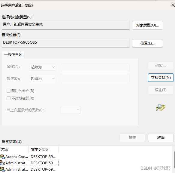 win11提示IT管理员已限制应用访问怎么解决? 轻松解除IT管理员访问限制问题