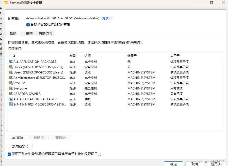win11提示IT管理员已限制应用访问怎么解决? 轻松解除IT管理员访问限制问题