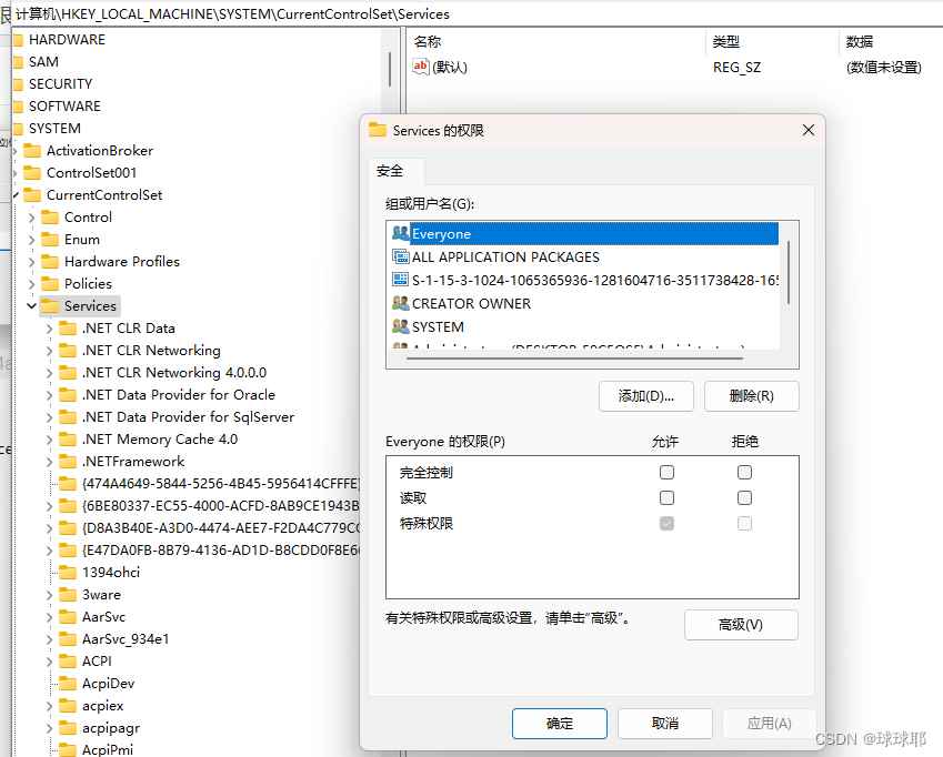 win11提示IT管理员已限制应用访问怎么解决? 轻松解除IT管理员访问限制问题
