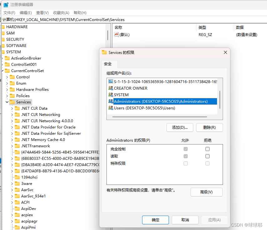 win11提示IT管理员已限制应用访问怎么解决? 轻松解除IT管理员访问限制问题