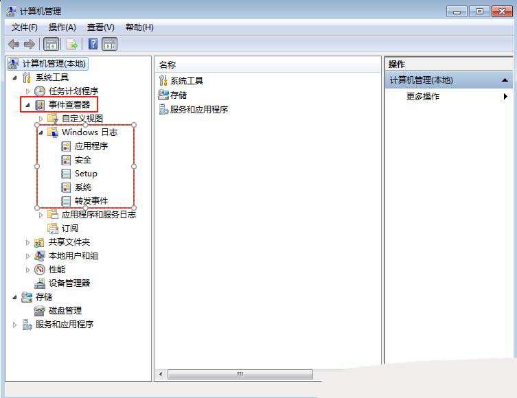 怎么清理电脑的系统日志? Windows系统日志的清理方法