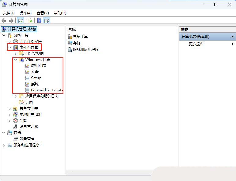 怎么清理电脑的系统日志? Windows系统日志的清理方法