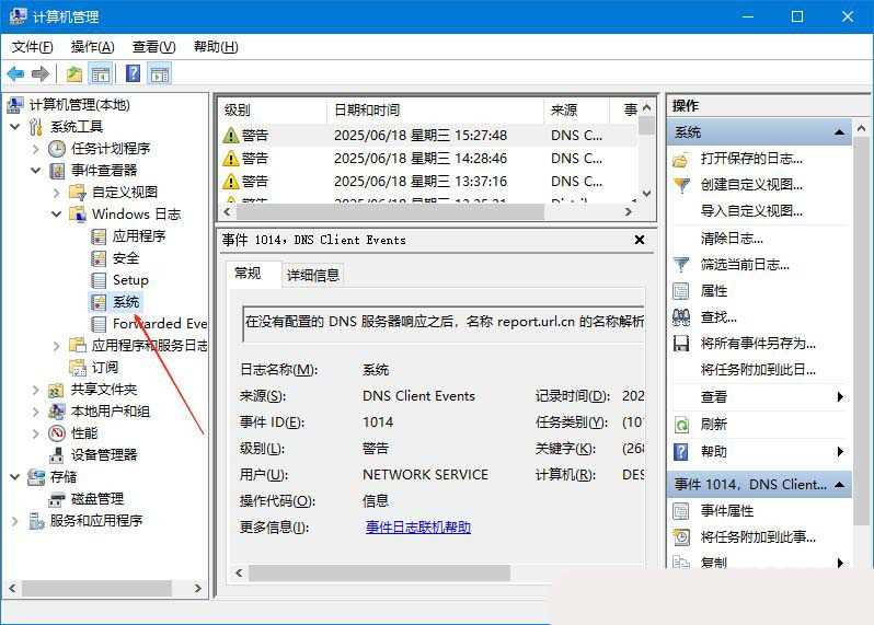 怎么清理电脑的系统日志? Windows系统日志的清理方法
