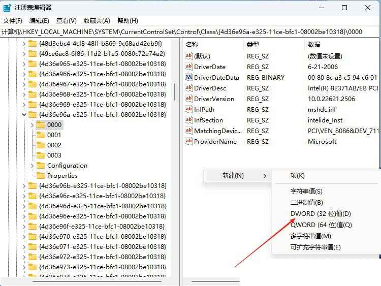 udma怎么用? Windows系统UDMA功能的开启方法