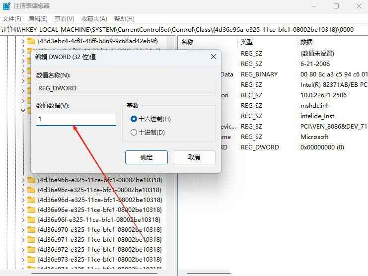 udma怎么用? Windows系统UDMA功能的开启方法