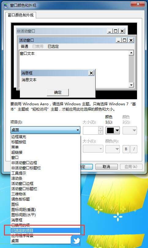 Windows系统如何设置窗口颜色|窗口颜色的设置方法