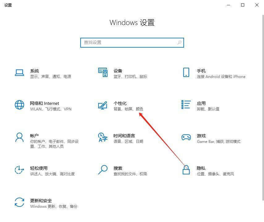 Windows系统如何设置窗口颜色|窗口颜色的设置方法