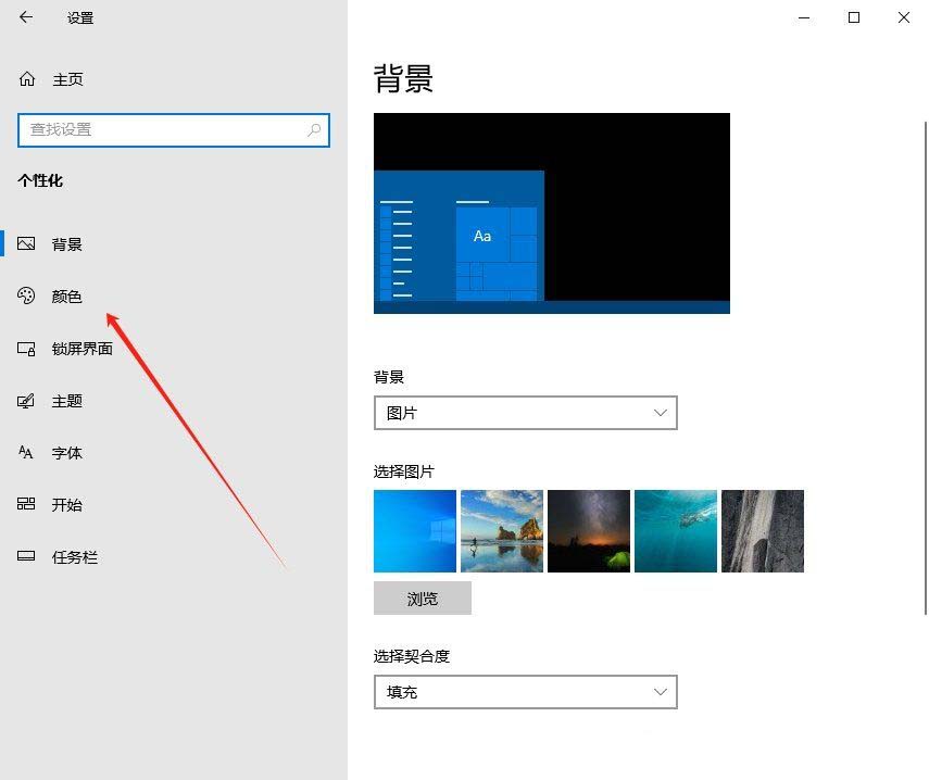 Windows系统如何设置窗口颜色|窗口颜色的设置方法