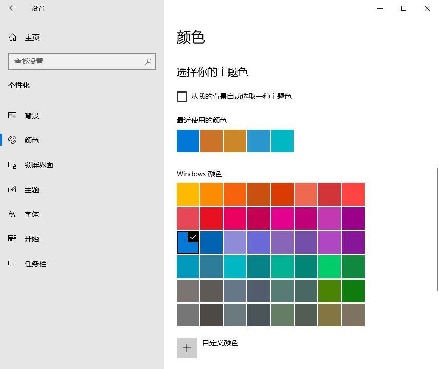 Windows系统如何设置窗口颜色|窗口颜色的设置方法