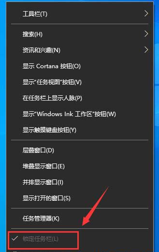 3分钟搞定! Windows任务栏被锁定的全解除指南