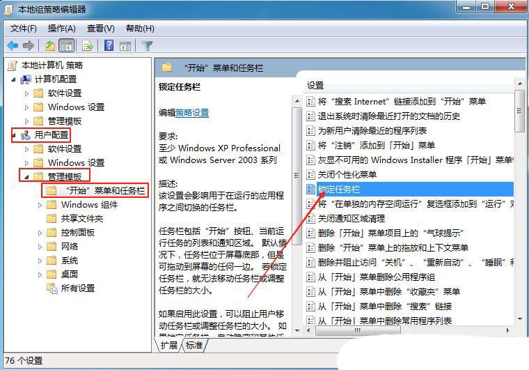 3分钟搞定! Windows任务栏被锁定的全解除指南
