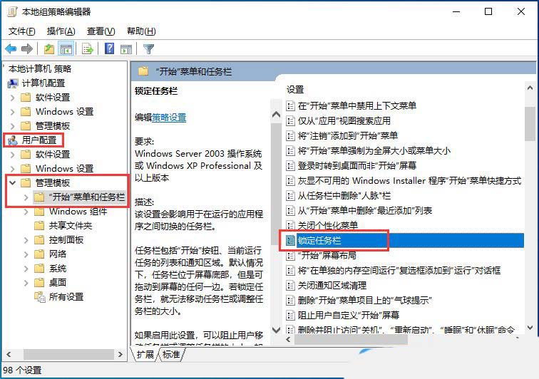3分钟搞定! Windows任务栏被锁定的全解除指南