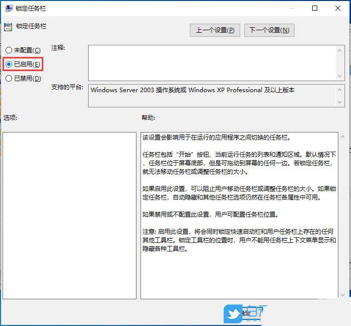 3分钟搞定! Windows任务栏被锁定的全解除指南