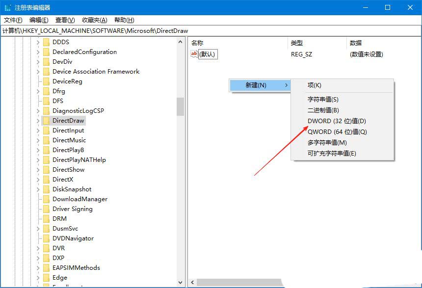 怎么禁用directx 3d加速? Windows关闭3D加速功能的技巧