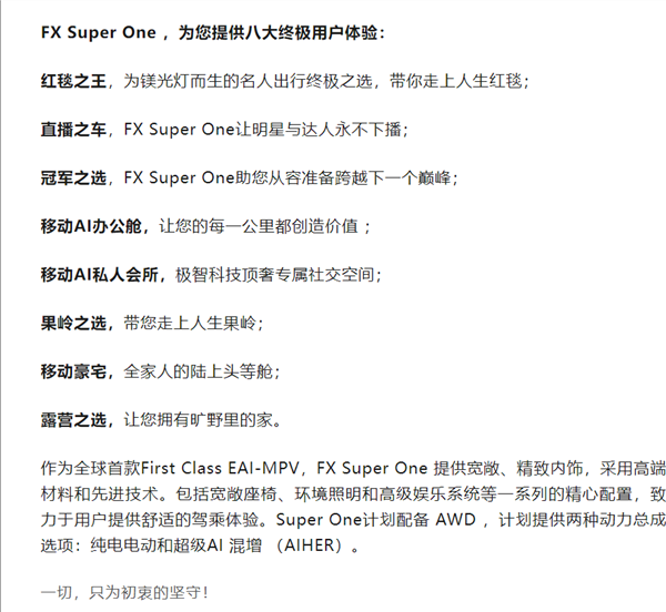 中国车企第一家！曝魏建军与贾跃亭合作：长城汽车要出海美国