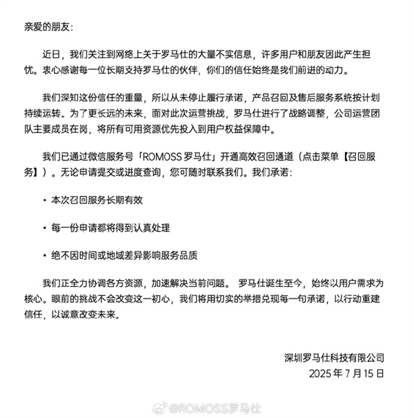 罗马仕旗舰店恢复营业：大批产品重新上架 无充电宝品类