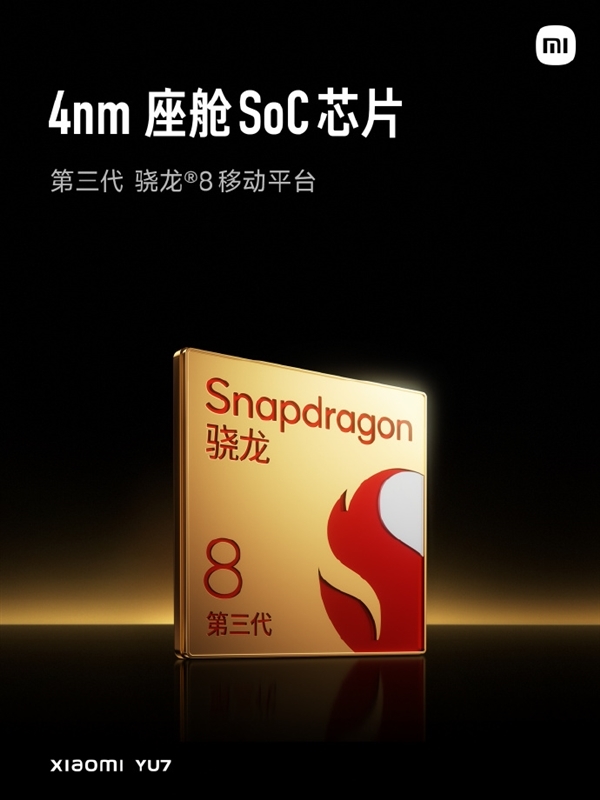 小米YU7磁吸纸巾盒卖169元被指太贵 雷军回应：车规级 成本巨高无比