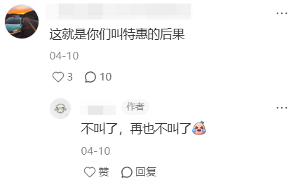 网约车打一口价 原来是低人一等的