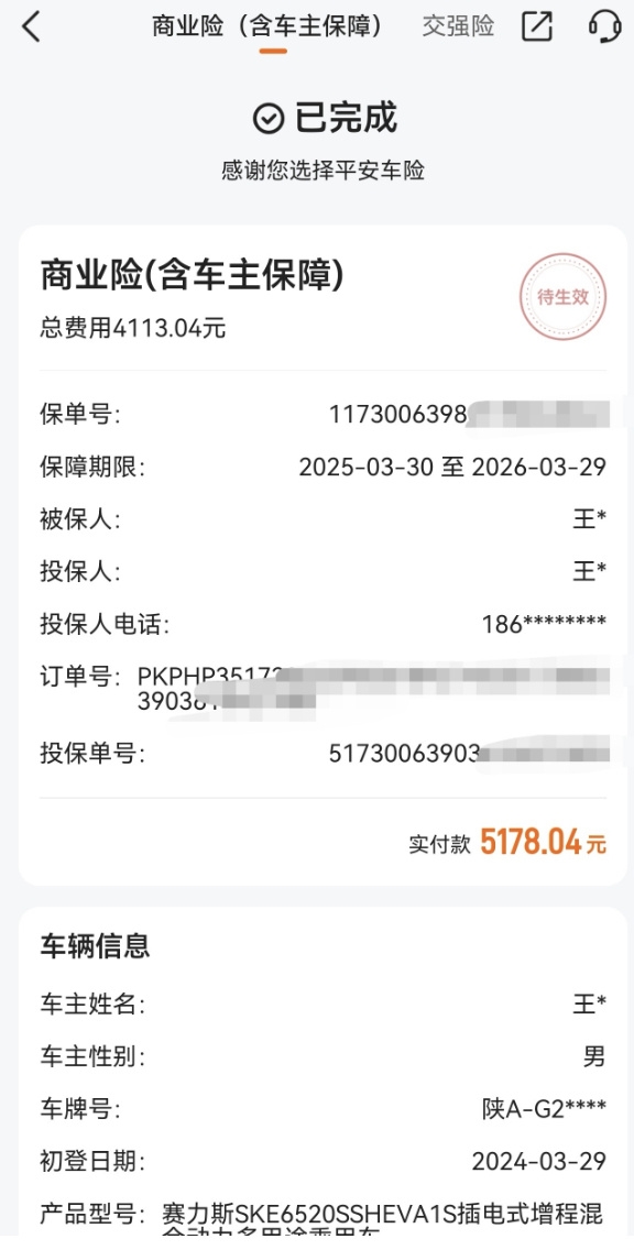 百万级尊界S800保费不过万 博主：比同级豪华车便宜一半还多