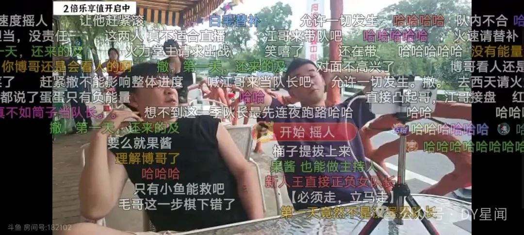 别人都看不起你偏偏你也不争气！超级团播第一天就出血活！队长闹闹不和惨遭淘汰！