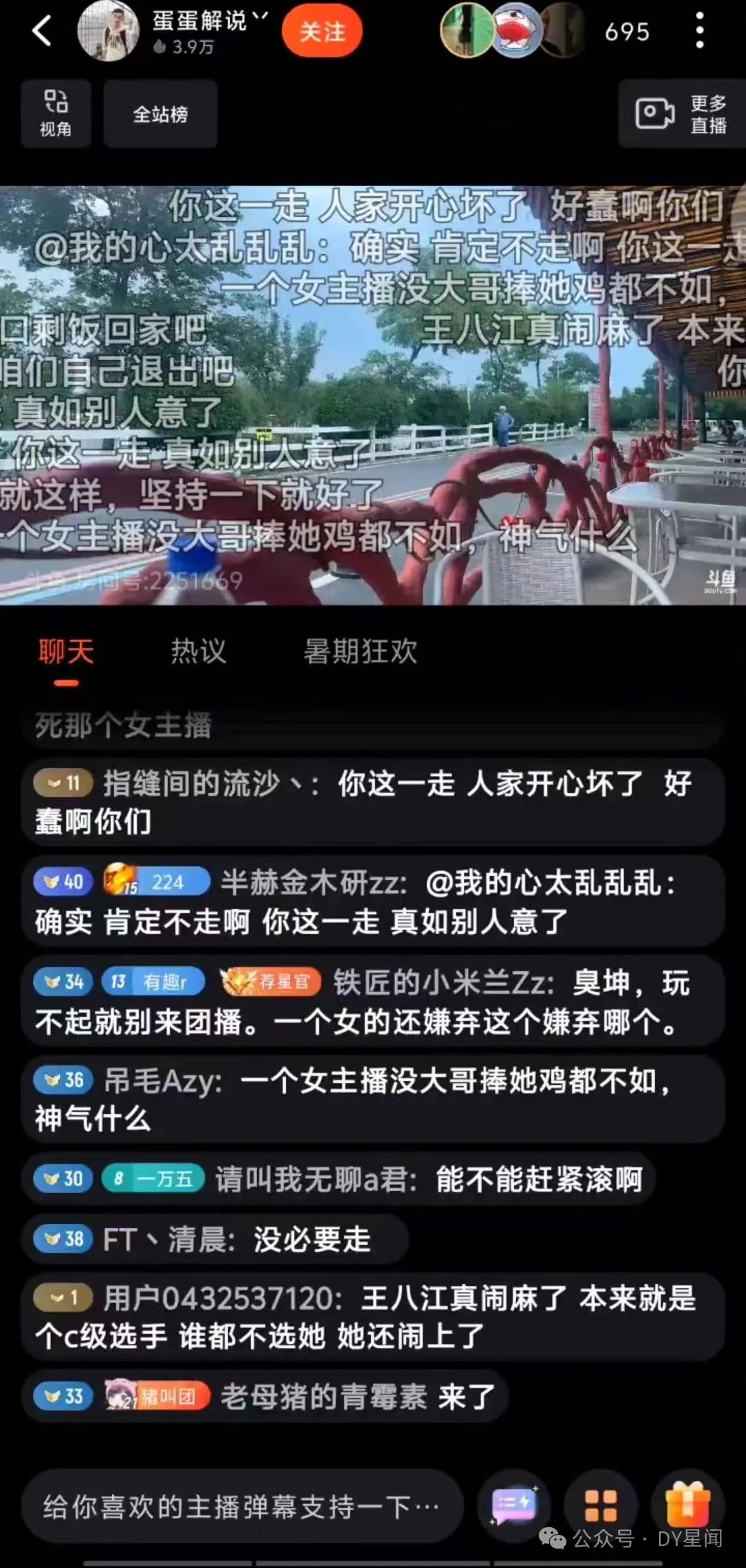 别人都看不起你偏偏你也不争气！超级团播第一天就出血活！队长闹闹不和惨遭淘汰！