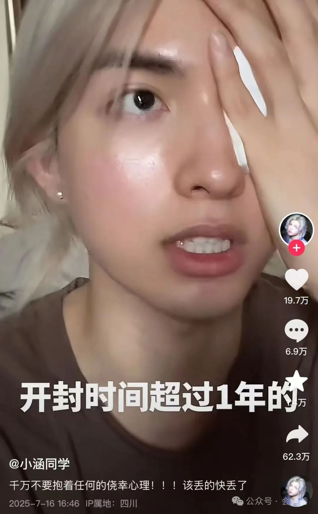 百万美妆博主小涵同学，建议扔掉过期眼影盘！