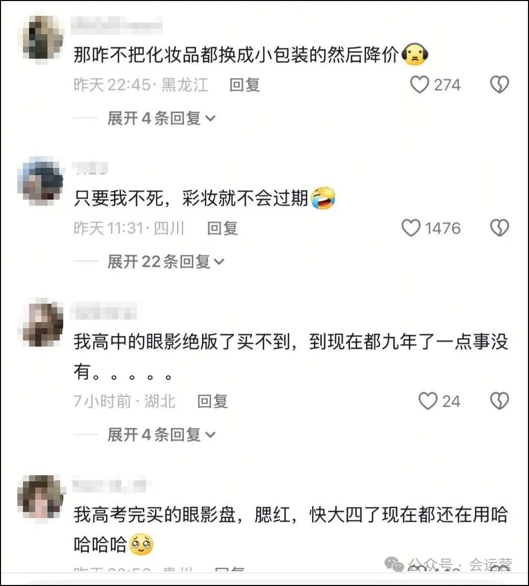 百万美妆博主小涵同学，建议扔掉过期眼影盘！