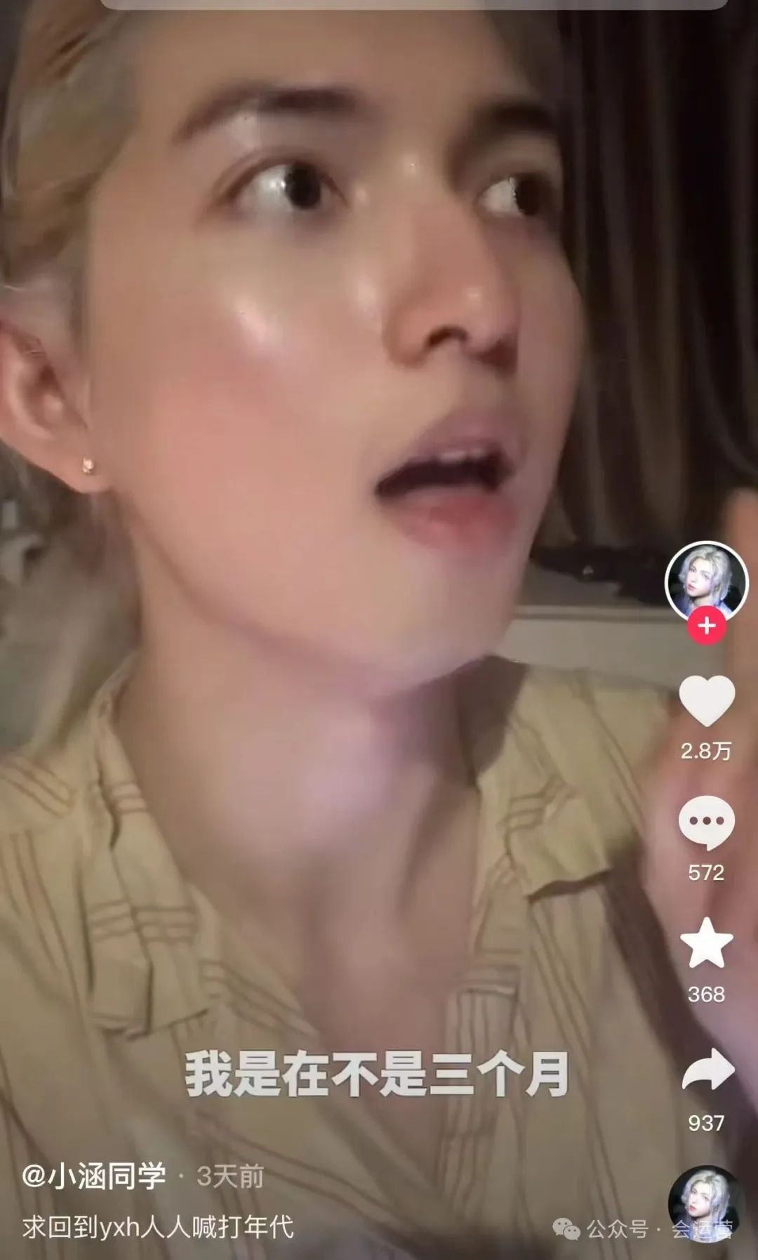 百万美妆博主小涵同学，建议扔掉过期眼影盘！