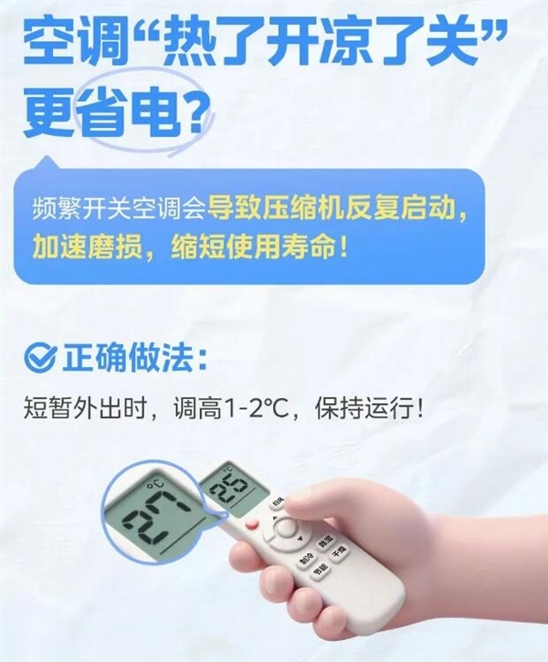 夏天空调电费刺客退散！8个狠招：3年省出一台新空调