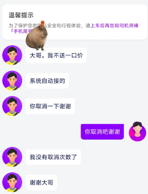 网约车打一口价 原来是低人一等的