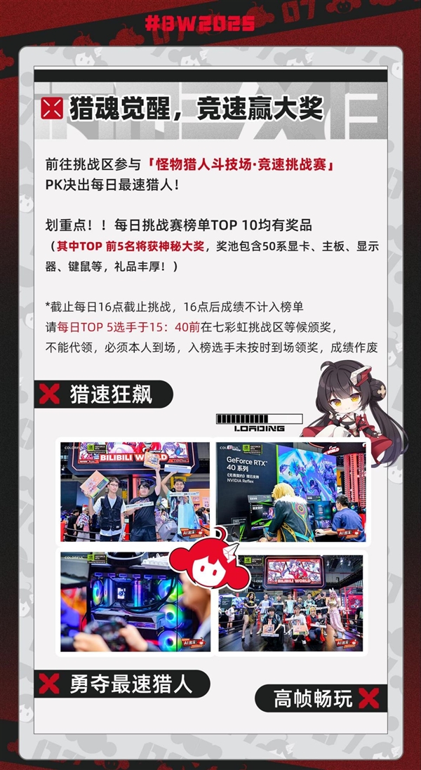 BW2025倒计时！七彩虹精彩亮点全曝光：RTX 50显卡免费送