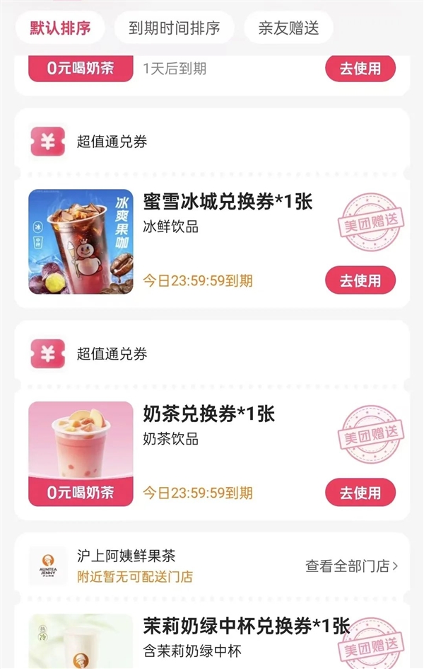 淘宝大战美团 他们怎么又搞了个