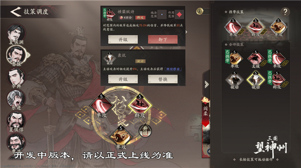 国产战棋《三国望神州》亮相联合国 争锋测试7月11日开启