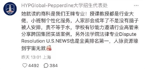 网友质疑宗馥莉读的野鸡大学 校方：商科王牌 法学全美第一